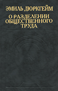 О разделении общественного труда