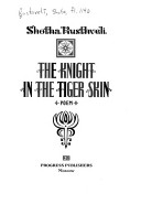 The Knight In the Tiger Skin: a Poem