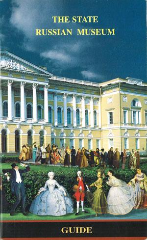 The State Russian Museum (Guidebook)