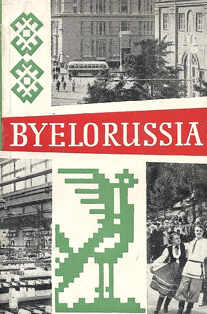 The Soviet Republic of Byelorussia: A brief historico-economic sketch