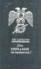 Что НАМ в НИХ не нравится..: Об антисемитизме в России