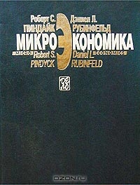 Микроэкономика