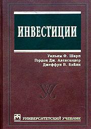 Инвестиции