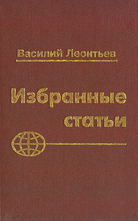 Избранные статьи