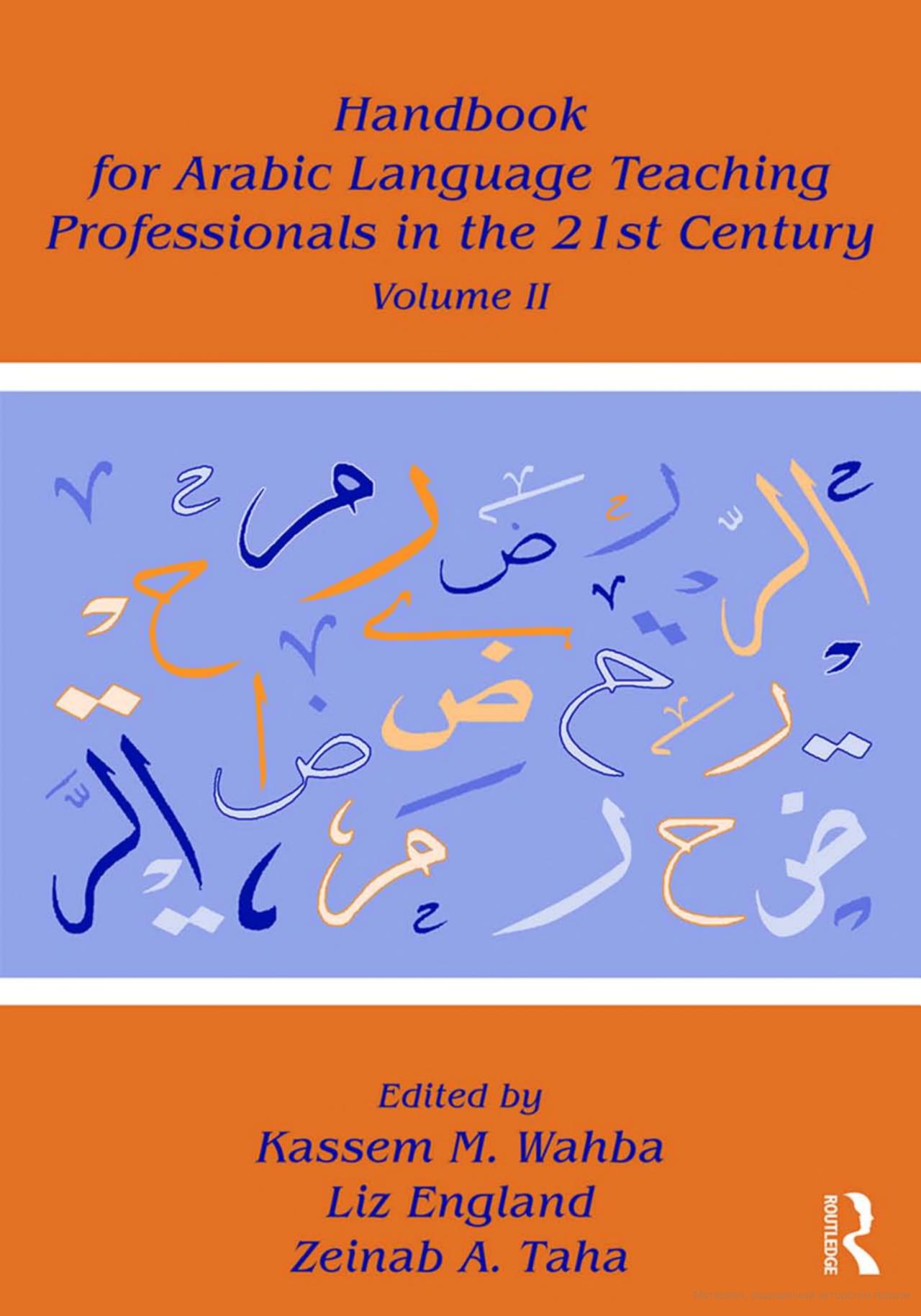 Handbook for Arabic language teaching professionals in the 21st century. Volume II