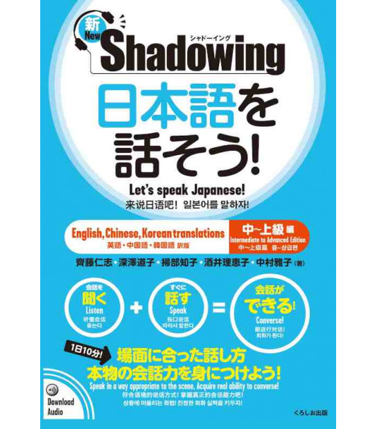 New Shadowing: Let