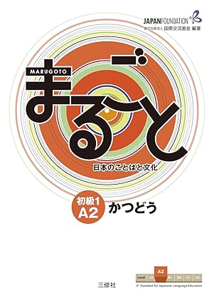 Marugoto: Japanese language and culture Elementary1 A2 Coursebook for communicative language acti...