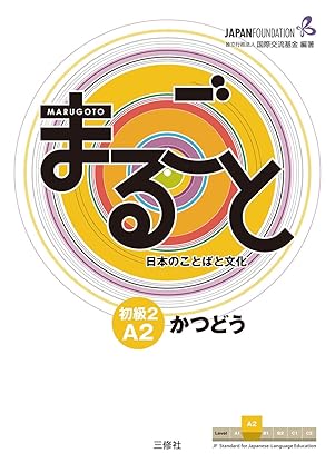 Marugoto: Japanese Language and Culture Elementary2 A2 Coursebook for Communicative language acti...