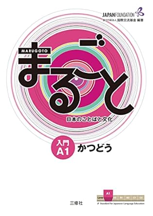 Marugoto: Japanese language and culture Starter A1 Coursebook for communicative language activiti...