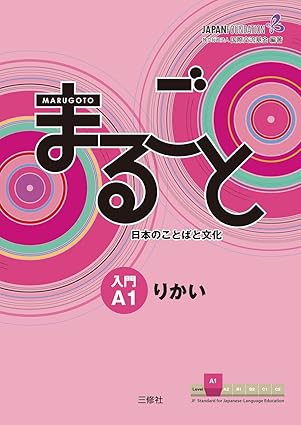 Marugoto: Japanese language and culture Starter A1 Coursebook for communicative language competen...