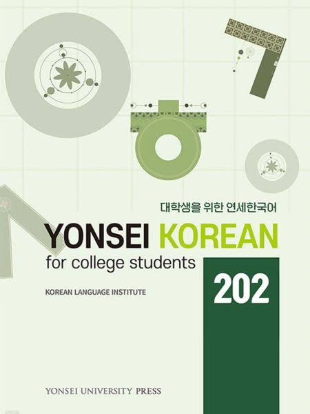 Yonsei Korean For College Student 202