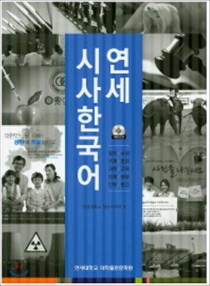 Yonsei Current Korean