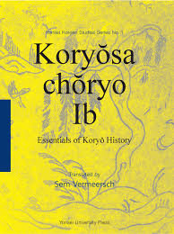 Koryŏsa Chŏryo Ia