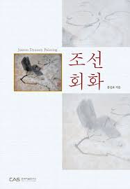 조선 회화